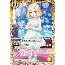 Amazon.co.jp: バトルスピリッツ BSC43-047 ［10thディーバ